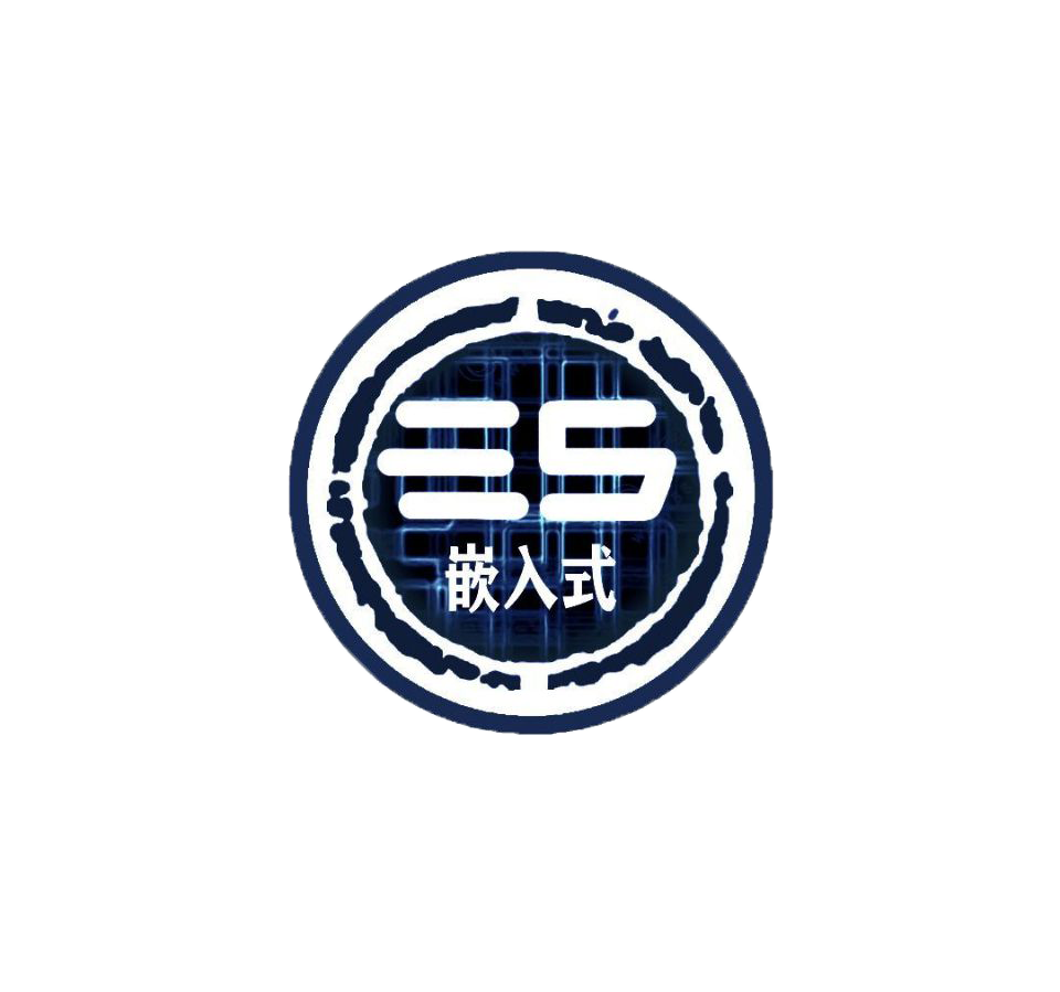嵌入式社团
